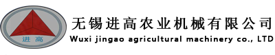 無(wú)錫捷創(chuàng)機(jī)械制造有限公司